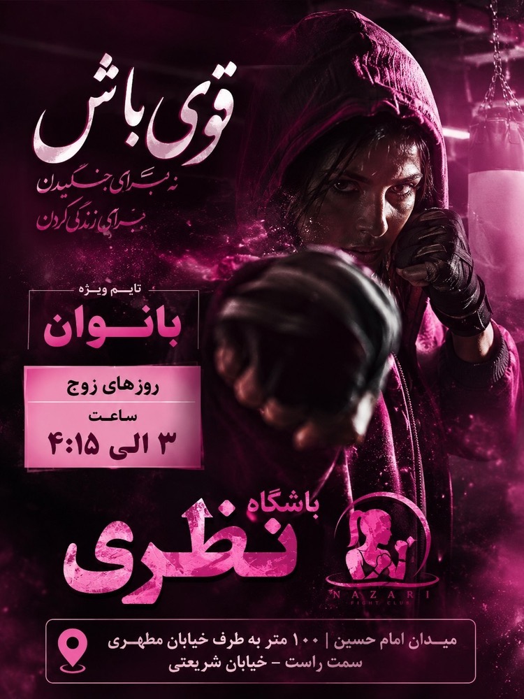 باشگاه نظری 